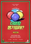 홍광호, 더뮤지컬 재발행 첫 호 표지 모델 장식