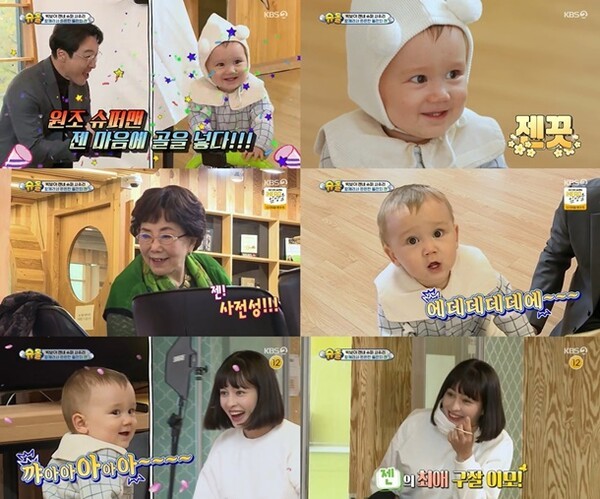 장동민 아들 시우의 돌잔치, 가족과의 특별한 순간 슈퍼맨이 돌아왔다 방송 평화로워졌다