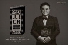 조용필·신중현 등…유행가, 시대를 노래하다 대중가요사 새로운 지도