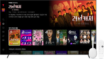 티빙, 안드로이드 TV용 앱 공식 론칭...4K까지 지원