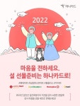 4대마트 즉시 할인+상품권까지…하나카드, 설 명절 이벤트 진행