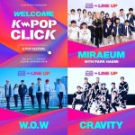 몬스타엑스‧원어스→아이브...웰컴 K팝 클릭 라인업 공개
