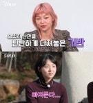 나는 솔로 5기 정순·정숙, 친자매? 리얼 프로필 대방출
