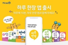 작심삼일 NO! 매일 공부→점검, 모바일 학습 앱으로 심기일전
