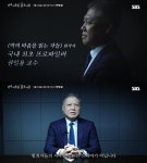 악의 마음 권일용 교수 범죄에 대해 같이 고민하는 계기 되길