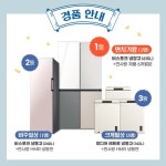 면사랑, 펀슈머 공략 천하제일 면치기대회 개최