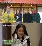 촌스럽게 박준형X김영철X뱀뱀X유정, 석모도 2박3일 마무리