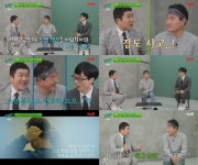 임택, 소금등 수입→집‧상가 매입....유재석 초대박 감탄