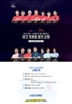 PBA, 2022 월드챔피언십 당구 프로암 개최