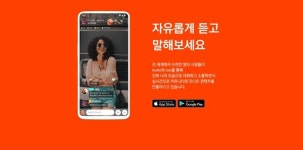 MZ세대 열광, 찐대세 콘텐츠 플랫폼
