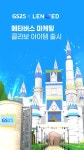 GS25X렌지, 메타버스 플랫폼 전용템 출시⟶프로모션