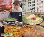 태백 물닭갈비, 1인분 7000원…냉이·닭발 육수로 육개장 같아
