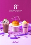 더벤티, 창립 8주년 기념 SNS 경품 이벤트