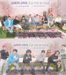 슈퍼주니어, 컴백쇼 조금 이름 봄 야유회…우리 팀은 음색부자