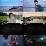 우리들의 블루스 이병헌X신민아, 제주서 재회 티저 공개