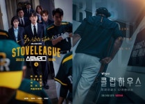 스토브리그 잇는 한화이글스: 클럽하우스, 뭉클한 성장스토리