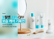 리더스코스메틱, 클린뷰티&보습케어 기획전...최대 50% 할인
