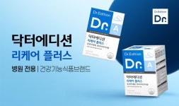 닥터에디션,  2040 여성용 신제품 닥터에디션 리케어 플러스 출시