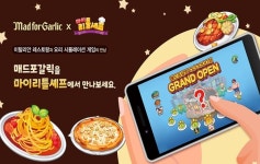 매드포갈릭, 마이리틀셰프와 이색 프로모션
