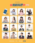 뮤지컬 차미, 작품 매력 그대로 담아낸 차미티콘 30종 공개