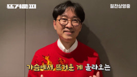 영화 뜨거운 피 장항준 감독, 뜨거운 가슴으로 강추! 극찬