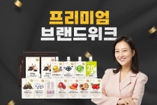 천호엔케어, 프리미엄 브랜드 위크...특가 판매