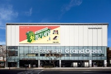 삼성 디지털프라자, 2022 첫 정기세일...품목별 최대 300만원 혜택