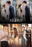 이진욱·이연희 결혼백서, 사내맞선 웹툰 원작 드라마 인기 잇는다