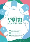 엔플라잉, 서울·부산·춘천 소극장 콘서트 우만합 개최