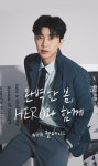 임영웅 배경화면 GET! 세정 웰메이드, 무료 배포