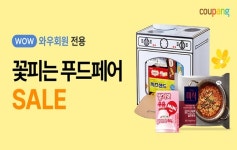 쿠팡, 봄빛 한가득 봄맞이 푸드페어 진행