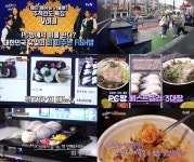 식스센스3 회 떠주는 PC방 등장 회덮밥 제대론데