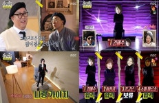 '놀면 뭐하니' 김혜수→소피 마르소, WSG워너비 블라인드 오디션