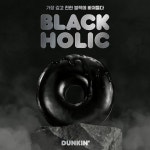 던킨, 달콤&시크 블랙 도넛 2종 출시