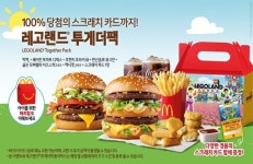 맥도날드, 온가족 즐기는 레고랜드 투게더팩&허쉬 프레첼 맥플러리 출시
