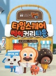 타임스퀘어, 가정의달 베이커리타운 프로모션