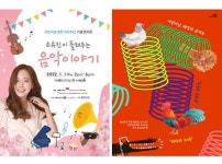 인터파크 2021~22 아동·가족 인기 뮤지컬, 유통령은 장수탕 선녀님