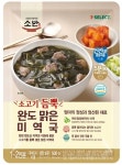 세븐일레븐, HMR 소반 신상 소고기듬뿍 완도맑은미역국 출시