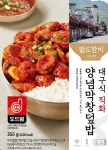 도드람, CU와 손잡고 팔도한끼 직화덮밥 2종 출시