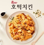 깐부치킨, 가정의달 맞아 호떡치킨 출시...할인 이벤트와 기부