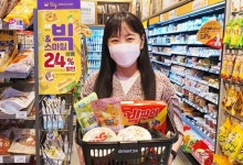 이마트24, 빅스마일데이 참여...24% 할인