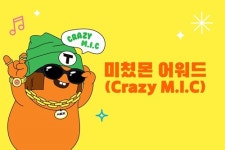 티몬, 공모전 미쳤몬 어워드 성료