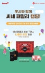 롯데시네마서 영화 보면 5월 가정의 달 혜택 한가득