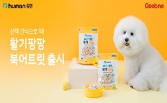 굽네 듀먼, 반려견 원기회복 간식 활기팡팡 북어트릿 출시
