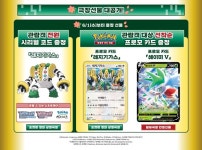 포켓몬스터 쉐이미, 극장판 개봉 맞아 골수팬 위한 선물 대공개