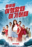 장윤주, 여기어때 전속모델 발탁…캠페인 영상 공개