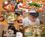 서울 장충동 돼지곰탕·삼겹수육...서영희 계속 먹게 된다