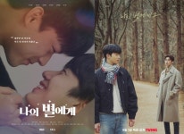 손우현X김강민 나의 별에게2, 기대포인트 3가지