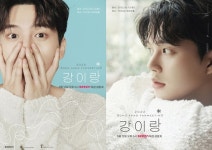 송강 팬미팅 강이랑 seezn서 무료 생중계...다채로운 코너 준비