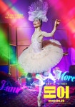 모어 오늘(23일) 개봉...관람 포인트 3PICK 공개